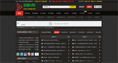 Desktop Screenshot of cnzdj.com